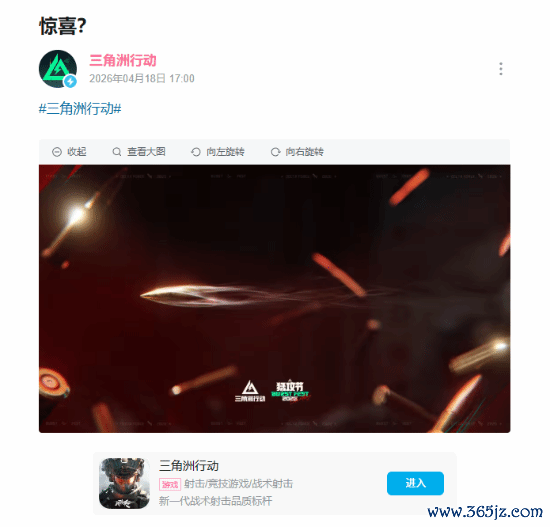 《三角洲》动态暗示大的要来了 玩家开猜:联动姜文？