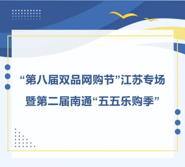 去南通买机器人吗？